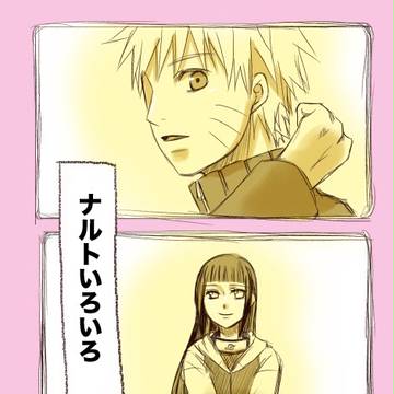 ナルトいろいろ４