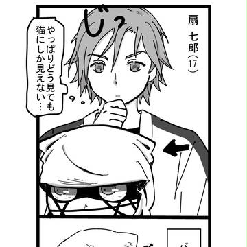 猫郎さん