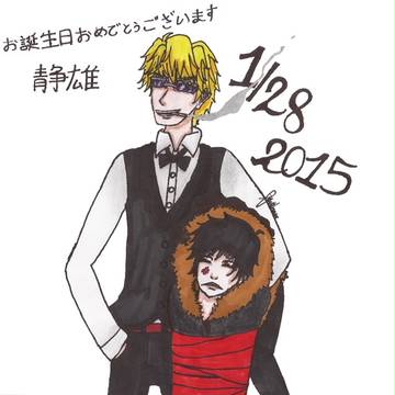 Happy Birthday, Shizuo!