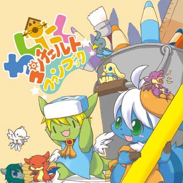 ちくたくコンチェルト公式ファンブック