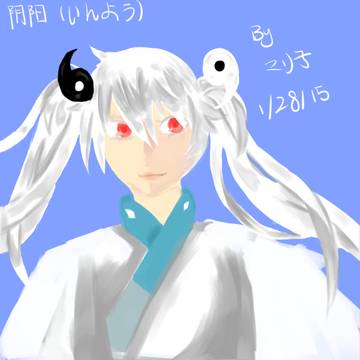 陰陽