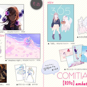 COMITIA111お品書き【R09a】