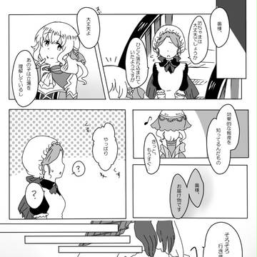 【ぴーさも】そんな昼下がり【交流】