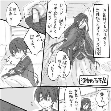 浅葱色の話１【土方組】