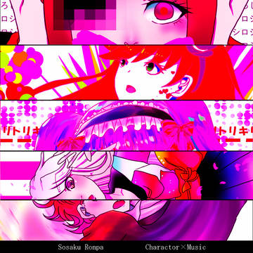 創作論破で「#リプきたキャラ×自分の好きな曲の絵描く」タグまとめ