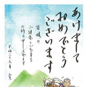 2014年賀状デザイン