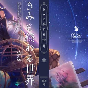 【オラレロ4】寄稿情報2