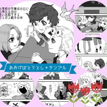 【GB15】合同本＊担当分サンプル【J59】