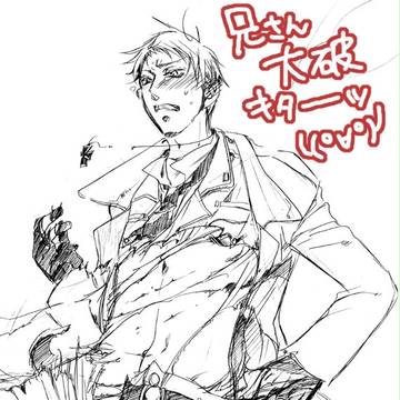 兄さんの大破ぁぁぁあああああああ!!!!!