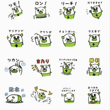 ふうたくん