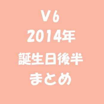 2014年まとめ。
