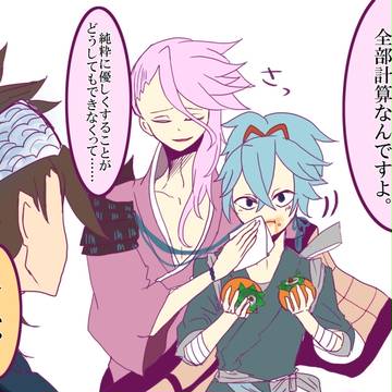 【とうら腐】宗三さん受けまとめ＋うち審神者
