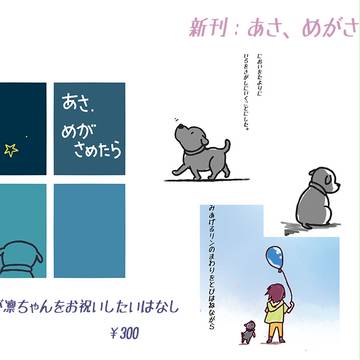 恋鮫4　さんぷる
