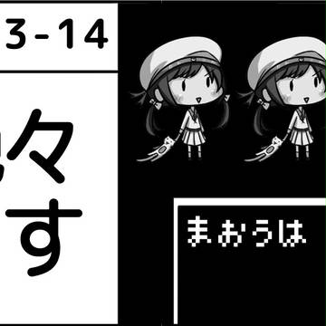 2015年2月1日 福岡合同祭3 (西海ノ暁4) サークルカット