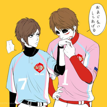 おまじない
