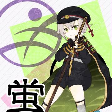蛍火に殊にうれしき家居哉