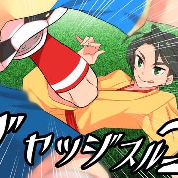 【ＥＦＦ5】遠慮なく!【まんゆうじ】