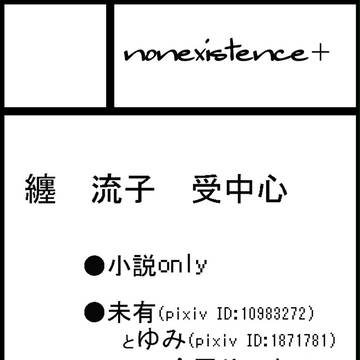衣風極サークルカット＆表紙サンプル