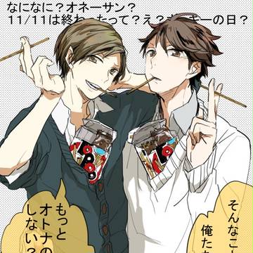 【HQ!!】及川さんまとめ②