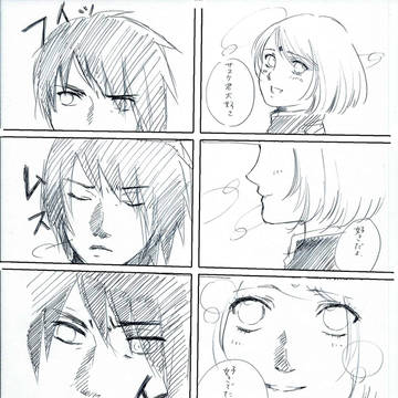 【サスサク】相互補完マンガ