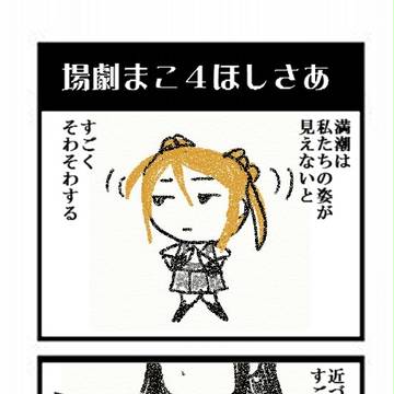 みちしおとのつきあいかた
