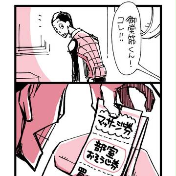 誕生日の贈りもの