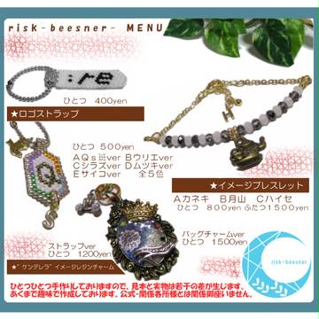 2/1トーキョー喰区2お品書き。