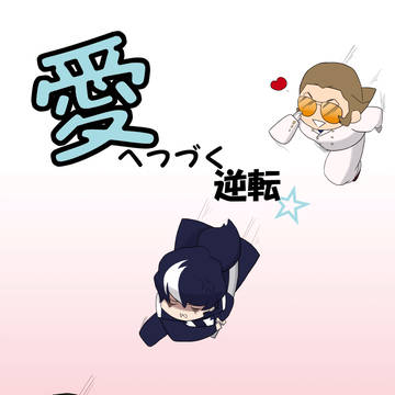 【裁きの庭26】新刊情報