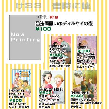 【王の器11】お品書き【新刊お知らせ】