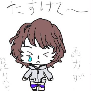 ヘルプ!