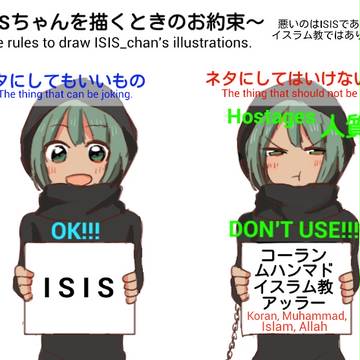 ISISちゃん