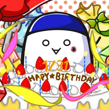 1/31　塩さん誕生日