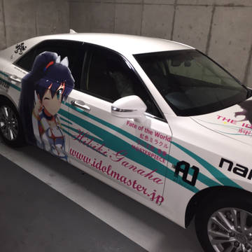 クラウン 痛車 サイド 我那覇響仕様