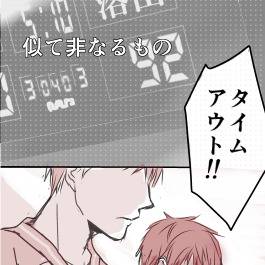 似て非なるもの