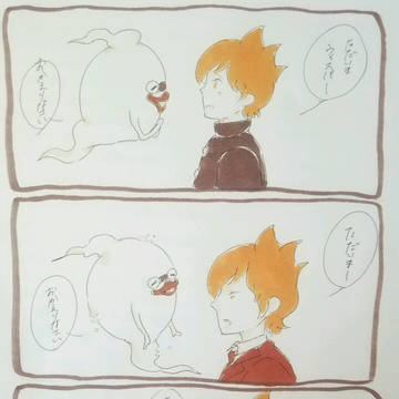 「おかえりなさい。ケータくん。」
