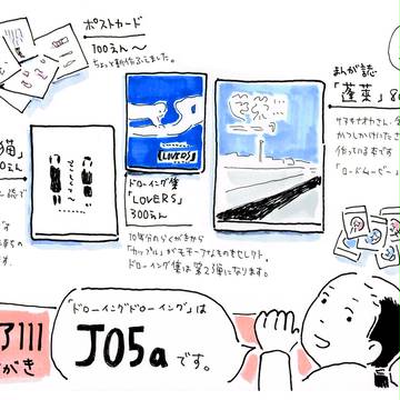コミティア111参加のお知らせ
