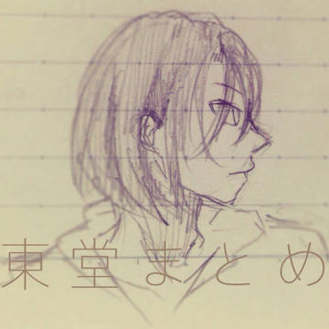 東堂まとめ