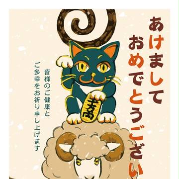 2015年賀状デザイン