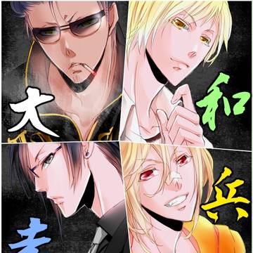 4兄弟