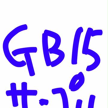 GB15 サンプル
