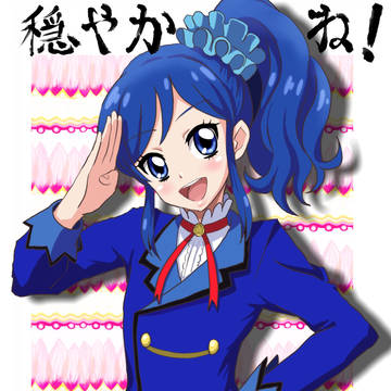 あおいねぇさん