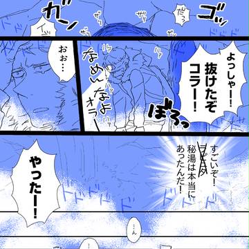 【ぴくこう4】まさか本当に秘湯があるとは【Dの洞窟】