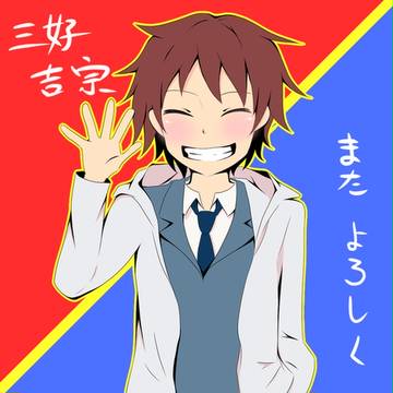 「ただいま」