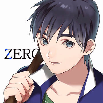 零くん