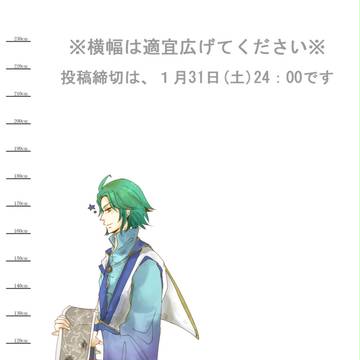 【五燿星図】楊螺