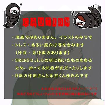 SIREN2わんどろぐとか