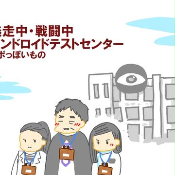 お台場クロノス社再び＋他