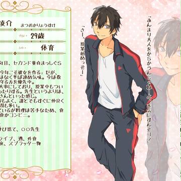 【キミ桜】松岡 凌介【教員】