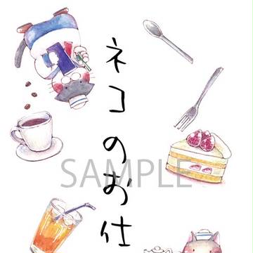[告知] コミティア111
