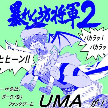レミリアは世界を旅するようです
